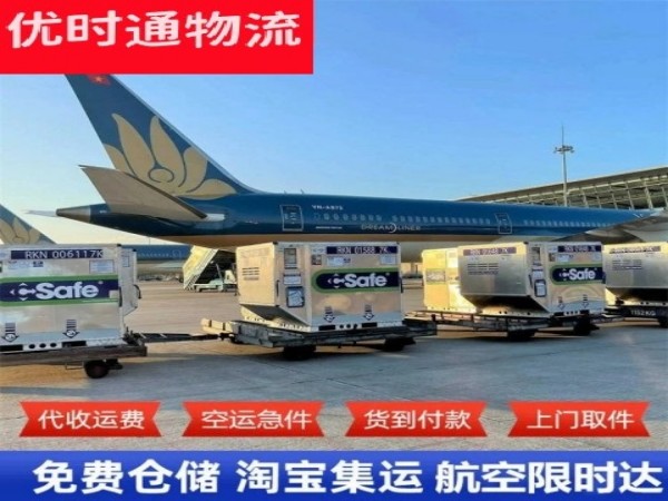 相城区到比利时空运加急专线